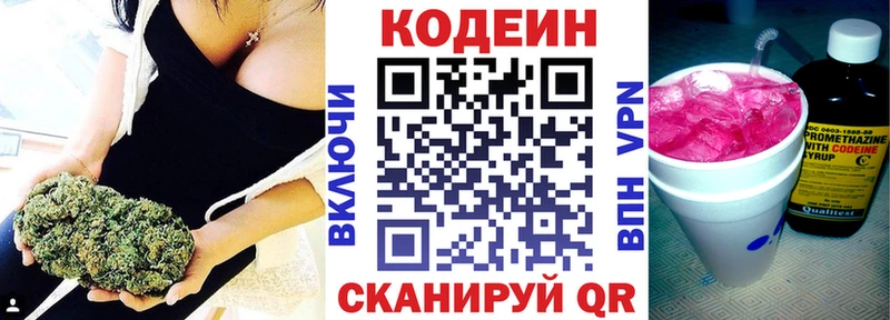 Кодеиновый сироп Lean Purple Drank  Новоузенск 