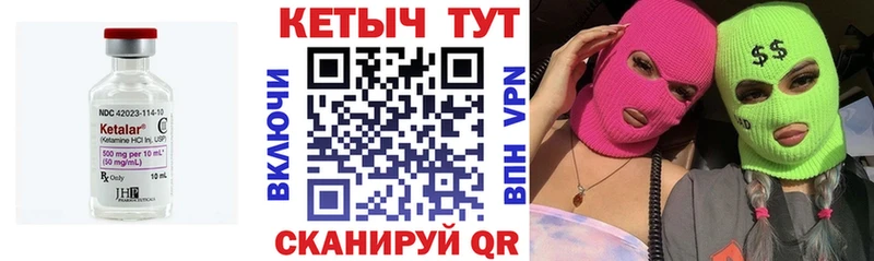 КЕТАМИН VHQ  наркотики  Новоузенск 