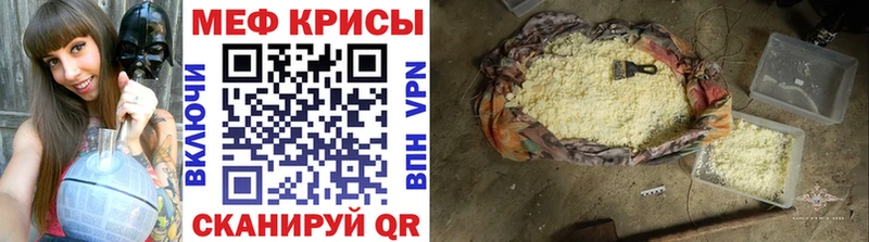 Мефедрон  Новоузенск